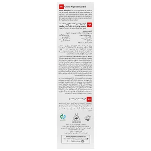 کرم روشن کننده قوی مناسب پوست های دارای لک آردن پیگمنتا