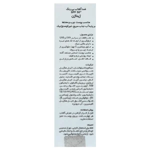 ضد آفتاب فیوژن واتر بی رنگ پوست چرب ژیناژن