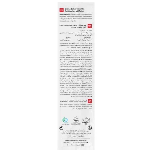 کرم ضد لک و روشن کننده پوست دست آردن پیگمنتا SPF 15