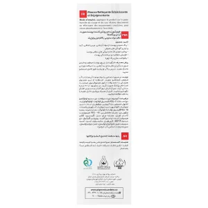 فوم شستشو روشن کننده آردن پیگمنتا