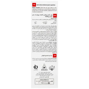 ژل کرم روشن کننده قوی پوست بدن آردن پیگمنتا