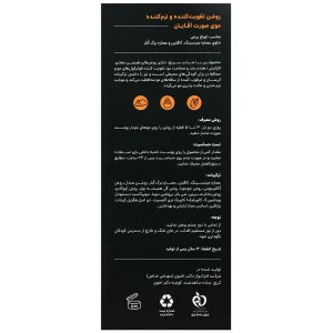 روغن تقویت کننده و نرم کننده موی صورت آقایان سی‌ گل حجم 30 میلی لیتر