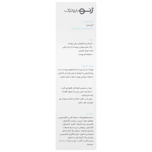 تونر آبرسان صورت ژنو بایوتیک