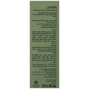 سرم نیاسین آمید راکوتن مناسب پوست چرب