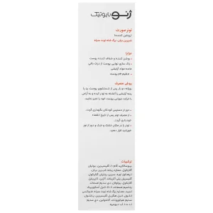 تونر روشن کننده صورت ژنوبایوتیک