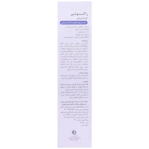 کرم آبرسان راکوتن مناسب پوست های خشک و حساس