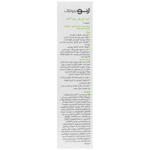 کرم آبرسان ضد آکنه سبوژن 4 ژنوبایوتیک