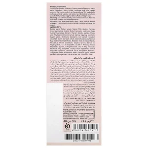 کرم روشن کننده ساین دیکالر ساین اسکین