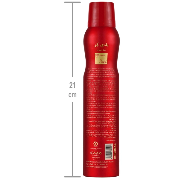 اسپری عطر زنانه باکارات رژ 540 اکسترایت بادی کر