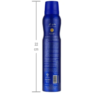 اسپری عطر مردانه آمواژ اینترلود