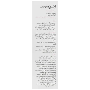 سرم نیاسینامید سرو ژن ژنوبایوتیک