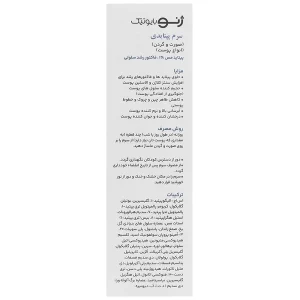 سرم پپتایدی سرو ژن ژنوبایوتیک حجم 30 میلی لیتر