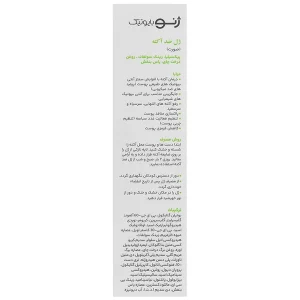ژل ضد آکنه سبوژن 3 ژنو بایوتیک
