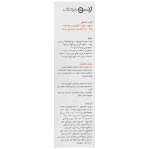 فوم شستشو صورت ژنوبایوتیک مناسب پوست چرب و مختلط حجم 150 میلی لیتر