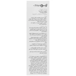 سرم رتینول سرو ژن ژنوبایوتیک مناسب انواع پوست حجم 30 میلی لیتر