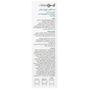 ضد آفتاب فیوژن واتر ژنوبایوتیک بی رنگ مناسب انواع پوست