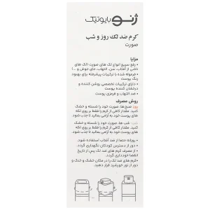 کرم ضد لک روز و شب اسپات ژن ژنو بایوتیک