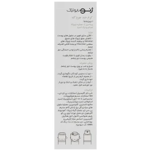 کرم ضد چروک دور چشم نئوژن ژنوبایوتیک