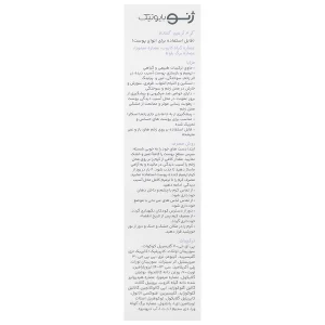 کرم ترمیم کننده پوست ریپوژن ژنوبایوتیک