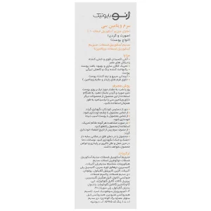 سرم ویتامین سی سرو ژن ژنوبایوتیک 30میل