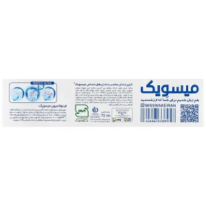 خمیر دندان زیرو سنسیتیو میسویک 75 میل