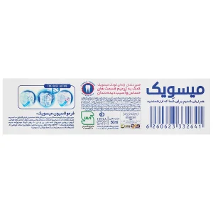 خمیر دندان ژله ای کودک موز بلوبری میسویک 50 میل