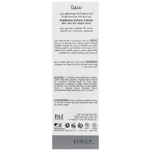 کرم ترمیم کننده پوسته های بدن سریتا