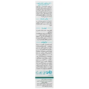 ژل مرطوب کننده قوی حاوی اوره 30% ثمین 30 میل