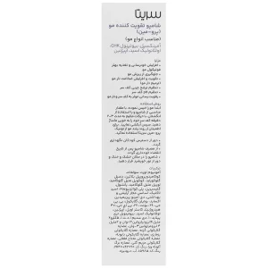 شامپو تقویت کننده مو پرو مین سریتا  200 میلی لیتر