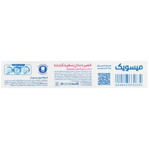 خمیر دندان دیلی وایتنینگ میسویک 100 میل