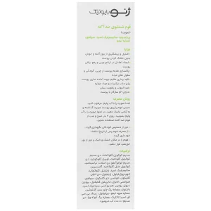 فوم شستشوی ضد آکنه سبوژن 1 ژنوبایوتیک 150 میل