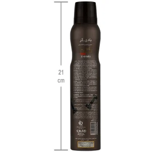 اسپری عطر مردانه تق هرمس بادی کر 200 میل